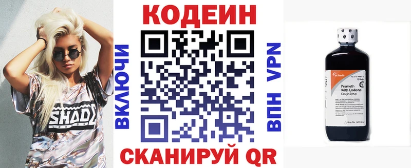 нарко площадка формула  Старица  Codein напиток Lean (лин) 