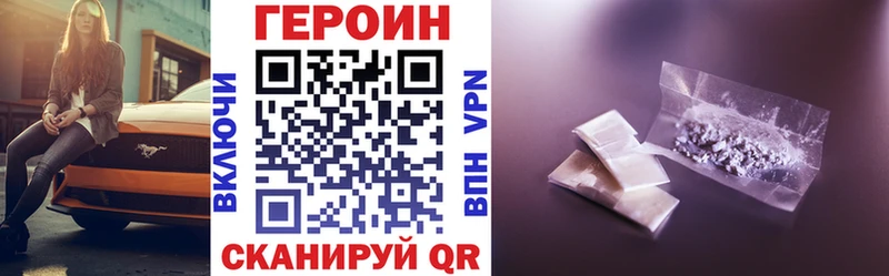 ГЕРОИН Heroin  Старица 